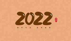 2022属猴(2022属猴冲太岁如何化解)